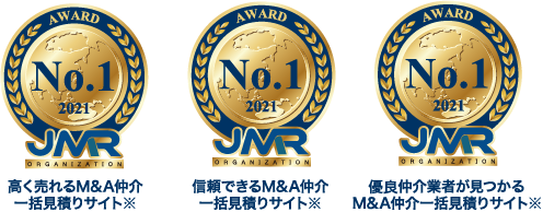 高く売れるM&A仲介一括見積りサイト 信頼できるM&A仲介一括見積もりサイト 優良仲介業者が見つかるM&A一括見積りサイト